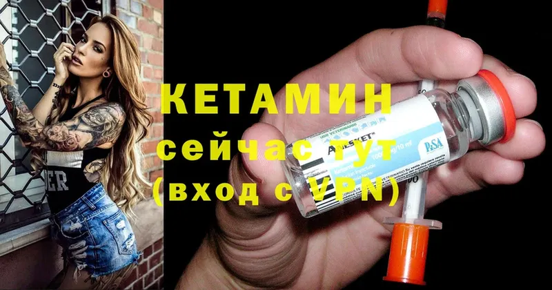 закладки  Колпашево  Кетамин ketamine 