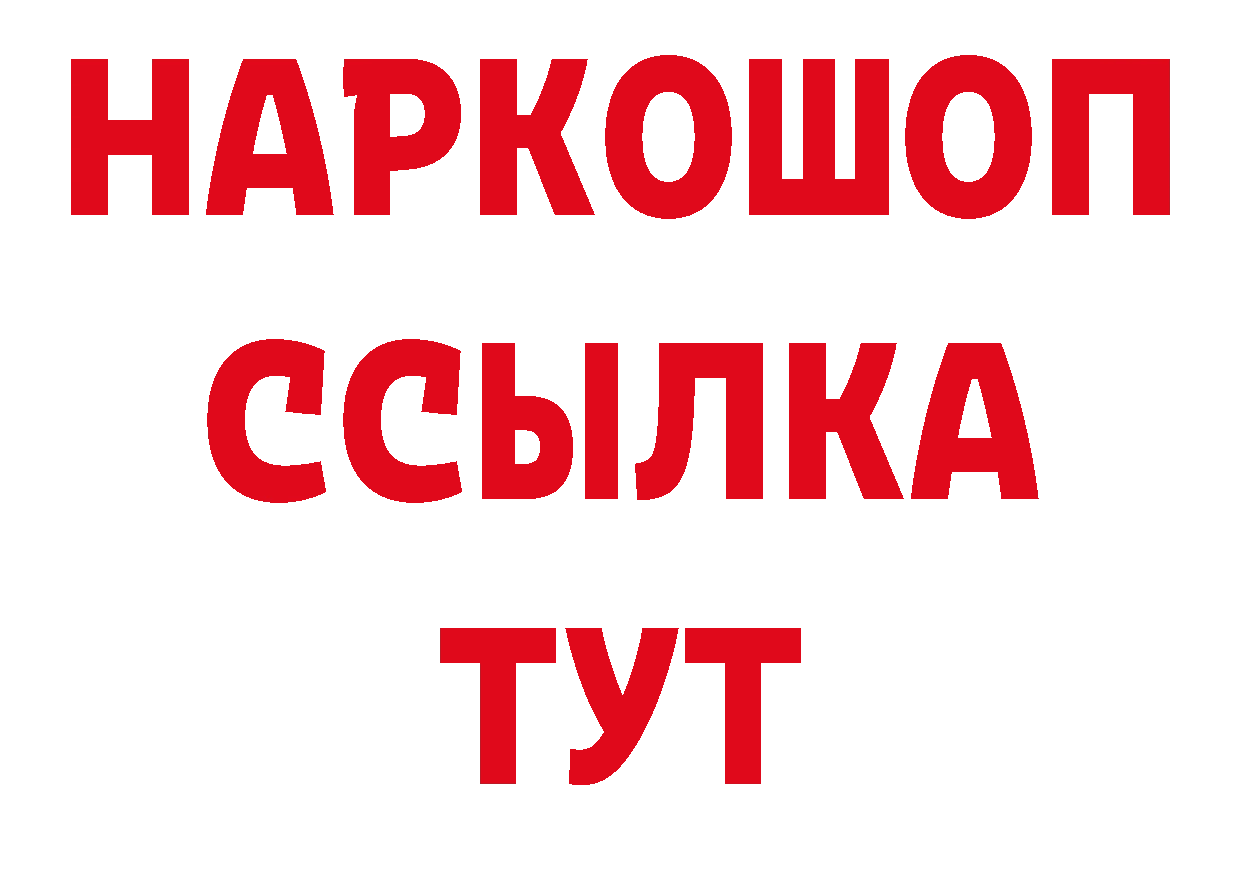 ГАШИШ 40% ТГК tor сайты даркнета MEGA Колпашево