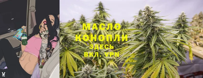 Дистиллят ТГК THC oil  мега ТОР  Колпашево 